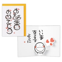 #日本ホールマーク グリーティングカード GHB立体GK笑い文字・お誕生日Ⅱ 立体カード バースデー 817640
