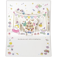 #日本ホールマーク(国内販売のみ） カード 誕生お祝い･立体パーティーガー  立体パーティーガー 849726