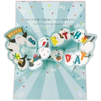 #日本ホールマーク(国内販売のみ） カード 誕生お祝い･立体ゆるアニマルシマエ  立体ゆるアニマルシマエ 849771