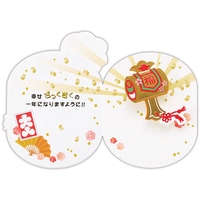 #日本ホールマーク(国内販売のみ） カード 誕生お祝い･バネ･金ぴか小判  バネ･金ぴか小判 849825