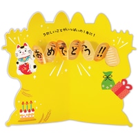 #日本ホールマーク(国内販売のみ） カード 誕生お祝い･立体招き猫とケーキ  立体招き猫とケーキ 849832