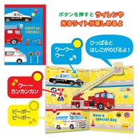 #日本ホールマーク(国内販売のみ） カード オルゴールカード･LEDのりもの  LEDのりもの 850296