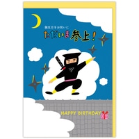 #日本ホールマーク(国内販売のみ） カード オルゴールカード･忍者  忍者 850326