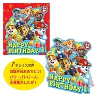#日本ホールマーク(国内販売のみ） カード バースデーオルゴールカード･パウパトロール ダイカット 全員集合した 852450