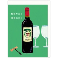 #日本ホールマーク(国内販売のみ） カード 立体多目的  赤ワイン 852825