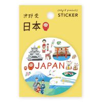 #表現社 シール ステッカー･日本 沖野愛  22-959