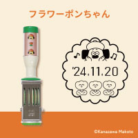 #サンビー(国内販売のみ） 日付印 おひげのポン  フラワーポンちゃん PON-DM03