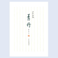 #チキュウグリーティングス レター 便箋･青丹 A5  C18-0001