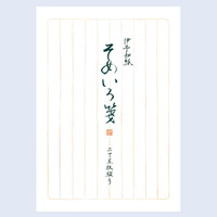 #チキュウグリーティングス レター 便箋･そめいろ箋 A5  C18-0002