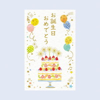 #チキュウグリーティングス ぽち袋 お誕生日おめでとう　  ケーキ K240-645