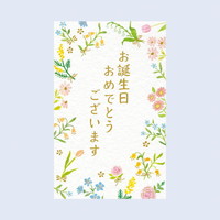 #チキュウグリーティングス ぽち袋 お誕生日おめでとう　  花とリボン K240-646