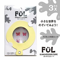#共栄プラスチック マグネットルーペ FULカンサツスルーペ　イエロー マグネットシートレンズルーペ イエロー F-KL-03