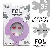 #共栄プラスチック マグネットルーペ FULカンサツスルーペ　パープル マグネットシートレンズルーペ パープル F-KL-07