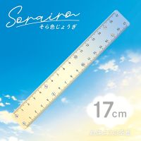 #共栄プラスチック 筆記関連小物 そら色定規 17cm 02 SO-17-02