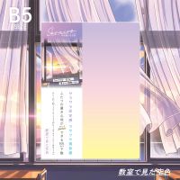 #共栄プラスチック 筆記関連小物 そら色下敷 B5 03 SO-B5-03