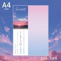 #共栄プラスチック 筆記関連小物 そら色下敷 A4 04 SO-A4-04