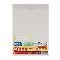 #共栄プラスチック 筆記関連小物 硬質用ソフト透明下敷 A4  NO1204