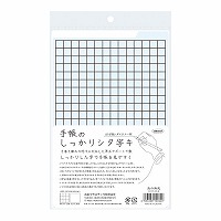#共栄プラスチック 下敷き 手帳のしっかりシタ字キ   Ａ５判 島の海風 SHST-A5-B