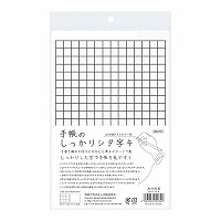 #共栄プラスチック 下敷き 手帳のしっかりシタ字キ  Ａ５判  雪のさと SHST-A5-W