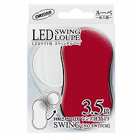 #共栄プラスチック ルーペ ＬＥＤスウィングルーペカラー　  レッドバイオレット SRC-RV