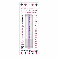 #共栄プラスチック ルーペ カラーバールーペ・ミニ　 10.5㎝ ライトラベンダー CBLM-500-LL