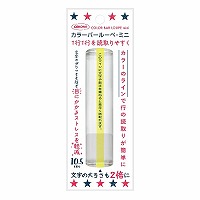 #共栄プラスチック ルーペ カラーバールーペ・ミニ　 10.5㎝ ライトイエロー CBLM-500-LY