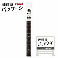 #共栄プラスチック 定規 純喫茶ジョウギ  17㎝ コーヒーゼリー JKR-17-02