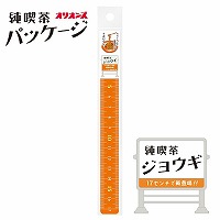 #共栄プラスチック 定規 純喫茶ジョウギ  17㎝ ナポリタン JKR-17-04