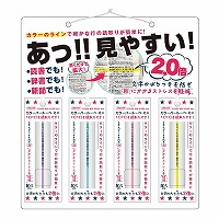 #共栄プラスチック ルーペ カラーバールーペ・ミニ　 10.5㎝ ディスプレイセット SET-396-L