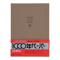 #アピカ  ３年日記 A5 D303