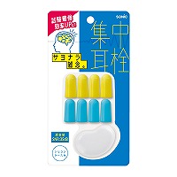 #ソニック 耳栓 集中耳栓 フォームタイプ ケース付  ブルー SP-8901-B