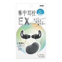 #ソニック 家庭文具 集中耳栓EX・シリコンタイプ ケース付 ブラック SP-2037-D