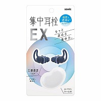 #ソニック 家庭文具 集中耳栓EX・シリコンタイプ ケース付 ネイビー SP-2037-K