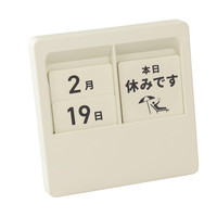 #カール事務器 インテリア雑貨 伝言メッセージカレンダー 万年カレンダー アイボリー PC-200-I