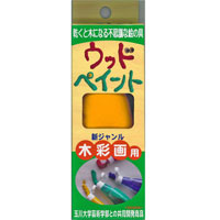 #北星鉛筆 絵の具 ウッドペイント単色 黄 120g   33754