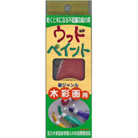 #北星鉛筆 絵の具 ウッドペイント単色 茶 120g   33756
