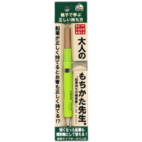 #北星鉛筆 筆記補助器具 大人のもちかた先生。 ボールペン0.7mm  11405