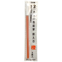 #北星鉛筆 シャープペンシル 大人の色鉛筆 替え芯 橙 3本入 2mm  19053