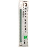 #KITERA シャープペンシル 大人の色鉛筆 替え芯 緑 3本入 2mm  19056