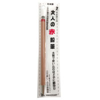 #北星鉛筆 シャープペンシル 大人の赤鉛筆 2mm  19100