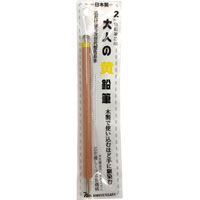 #北星鉛筆 シャープペンシル 大人の黄鉛筆 2mm  19104