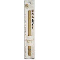 #北星鉛筆 シャープペンシル 大人の鉛筆 替え芯 HB 5本入 2mm  19954