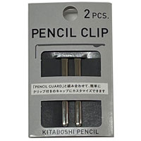#北星鉛筆 鉛筆キャップ クリップ2個セット   44040