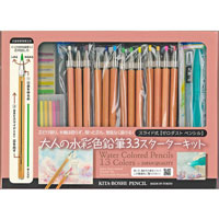 #KITERA シャープペンシル 大人の水彩色鉛筆3.3 スターターキット 3.3mm  45000