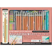 #北星鉛筆 シャープペンシル 大人の水彩色鉛筆3.3 スターターキット 3.3mm  45000