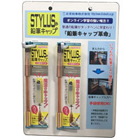 #北星鉛筆 鉛筆キャップ STYLUSな鉛筆キャップ。DPセット   72001
