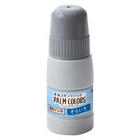 #シャチハタ 印章用品小物 PALMCOLORS専用補充インキ  そらいろ SPS-20-LB