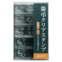 #シャチハタ 印章用品 慶弔クリアスタンプ  慶弔用 GS-KC3