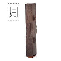 #シャチハタ 印章用品 連結数字スタンプ月日A  月 GRJ-1DA-TT