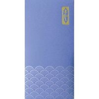 #ササガワ 祝儀袋 五色のし袋 紋 万型 青   5-5503